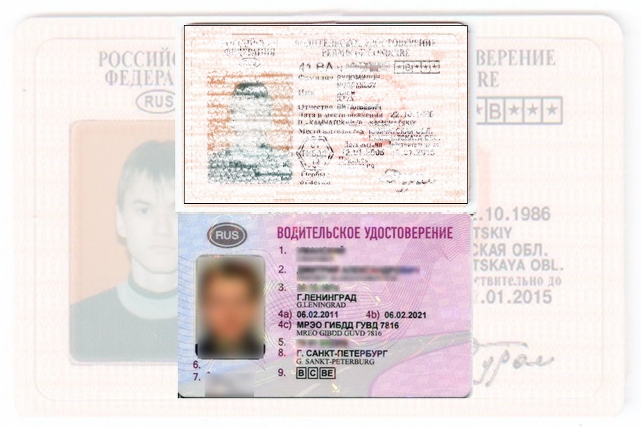 Дубликат водительских прав в Павловске